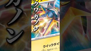 193本目!!このクワガタほんと優遇されてるよな…なんなん???#アビスアイ #ポケカ最新情報 #クワガノン #ポケカ考察 #pokemon