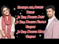 Jo Tera Howega Full Song Male Female Version Extended Shaurya Aur Anokhi Ki Kahani Shakhi