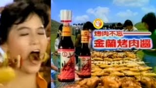 [問卦] 當年金蘭醬油沒有廣告，中秋節會..
