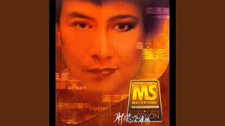Download lagu Tie Xue Dan Xin (1998 Digital Remaster) mp3