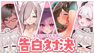 【告白】「あいつのより、俺のほうがデカいだろ？.....結婚しよう💋」【たった今考えたプロポーズの言葉を君に捧ぐよ。】#どすけべえちっち