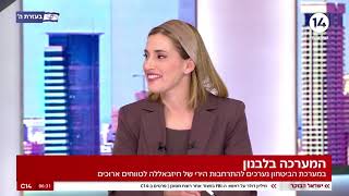 טל מאיר וחברי הפאנל "ממליצים" לאיראנים: אלו האתרים שכדאי לפרוץ אליהם (חדשות ערוץ 14) - התמונה מוצגת ישירות מתוך אתר האינטרנט יוטיוב. זכויות היוצרים בתמונה שייכות ליוצרה. קישור קרדיט למקור התוכן נמצא בתוך דף הסרטון