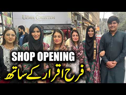Farah Iqrar k sath Strong Uzma Collection Ki Opening