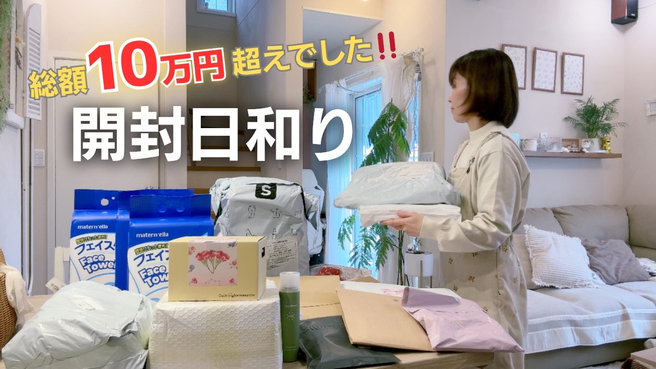 【正直レビュー】総額約10万円分を開封して使ってみた｜SHEIN・美容・日用品