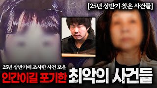 Download lagu 세상에 잘 알려지지 않은 금기된 사건들, 알고 나면 잊혀지지 않습니다... mp3