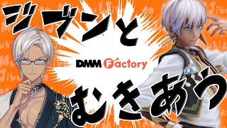 【フィギュア化】ジブンというものに向き合おう【イブラヒム/にじさんじ】