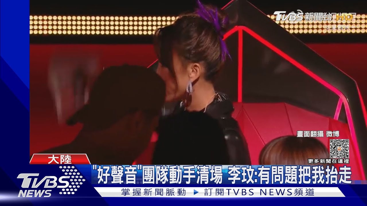 李玟槓《好聲音》喊:有問題把我抬走! 甄妮怒嗆:參與者都欠缺良知