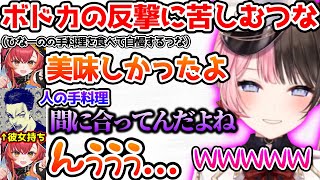 揺れまくるエマたその新衣装をウォチパ、ボドカの反撃を食らうつなに爆笑するひなーの【ぶいすぽっ！切り抜き】