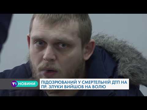 Винуватець смертельної ДТП у Тернополі вийшов на волю