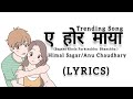 A Hora Maya Lyrics Himal Sagar Anu Chaudhary New Song 2022 RamBirdOfPassage