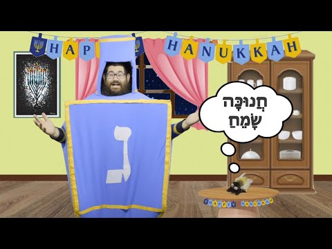 Rabbi B - I Have a Little Dreidel
