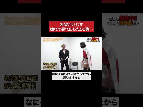 じゃあ自分でやります  #令和の虎 #tigerfunding #shorts