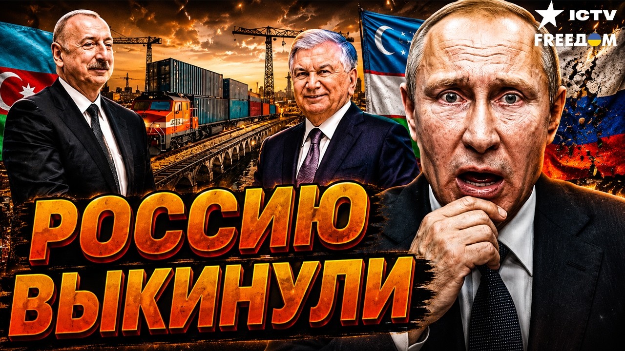 💥 КРЕМЛЮ ПЕРЕКРЫВАЮТ КИСЛОРОД! ЭНЕРГЕТИЧЕСКОЙ ИМПЕРИИ КРИШКА! БАКУ И ТАШКЕ?
