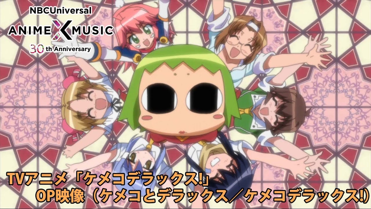 「ケメコデラックス!」 OP (ケメコデラックス! ／ケメコとデラックス）