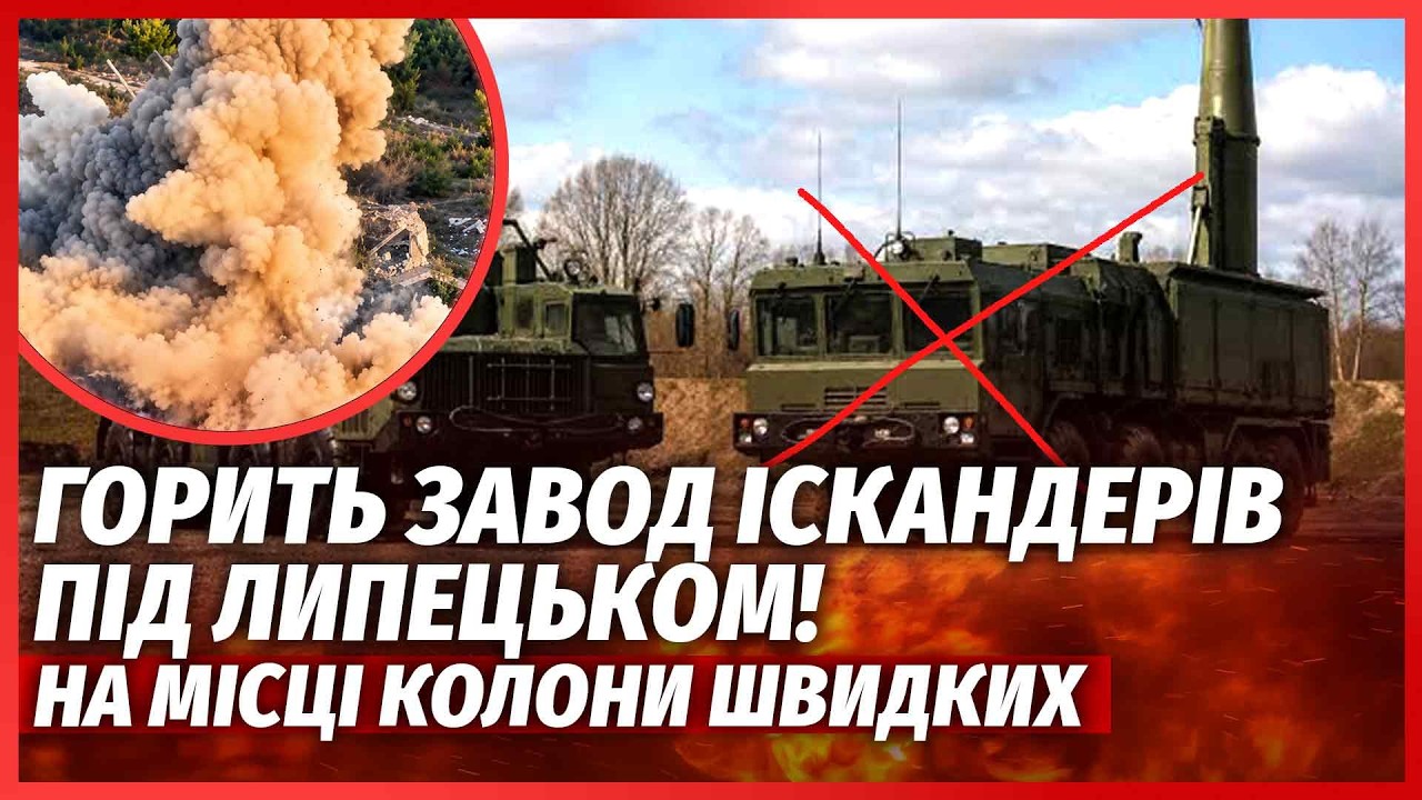 5 хвилин тому! РАКЕТИ ЗНЕСЛИ ЗАВОД РФ З ГОРОЮ ІНЖЕНЕРІВ. Влупили під час ПЕРЕЗ