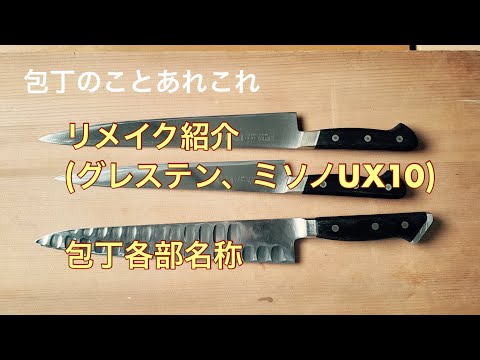 貴重　新作　ナベミノー　10㎝ Misono】440 スライサー No．871 18cm【Misono】UX10シリーズ ぺティー