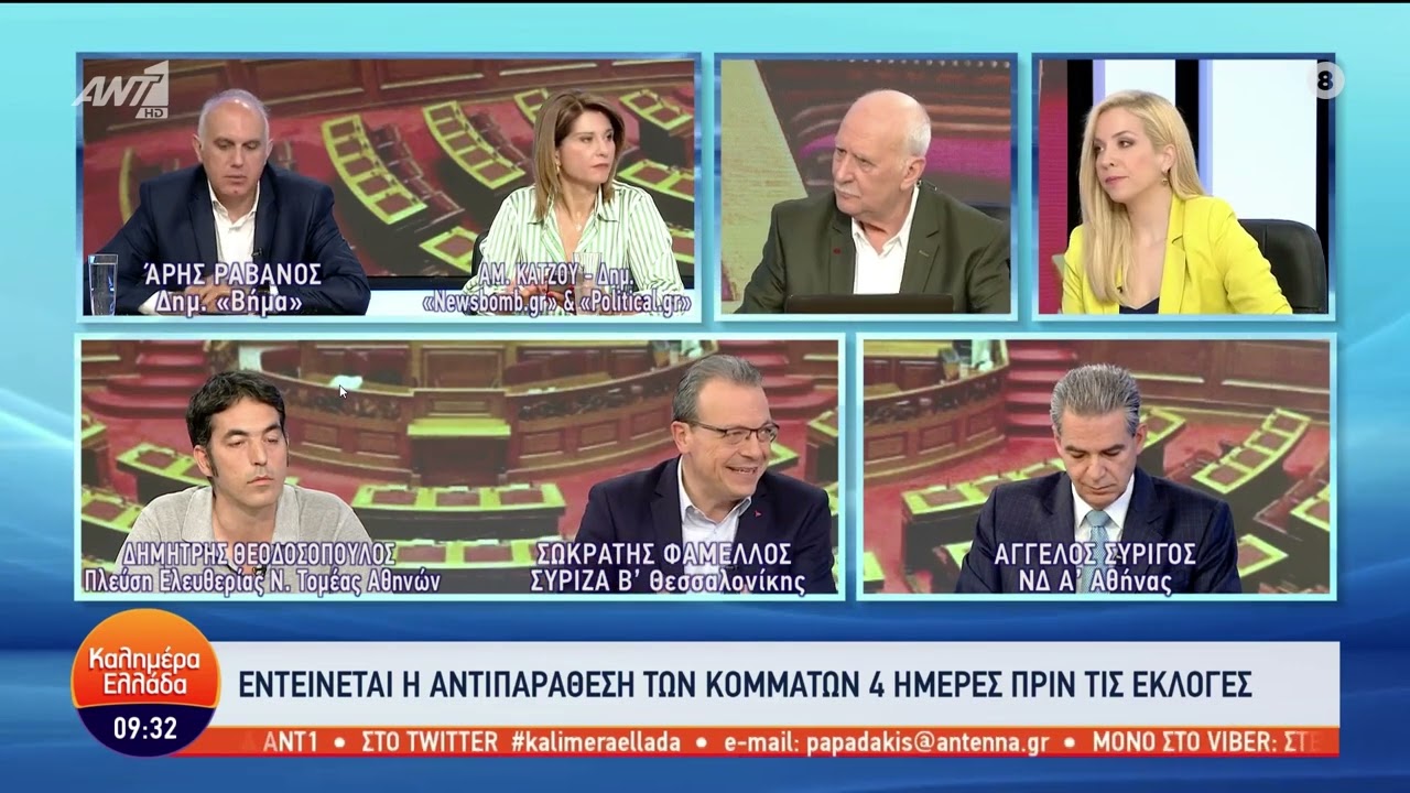 Συρίγος,Φάμελλος Θεοδοσόπουλος στην εκπομή Καλημέρα Ελλάδα με τον Γ.Παπαδάκη & την Μ.Αναστασοπούλου