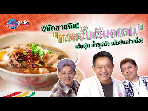 คลิกเพื่อดูคลิปวิดีโอ