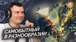 Медиа рецензия