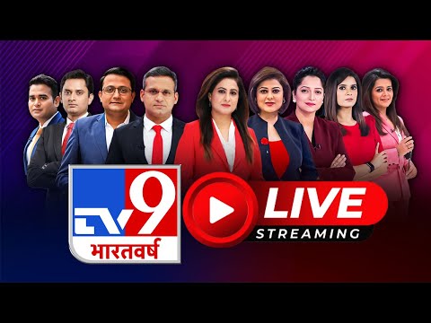 TV9 Bharatvarsh LIVE: Ebrahim Raisi | PM Modi | Swati Maliwal  |Lok Sabha Election 2024|NDA Vs INDIA
