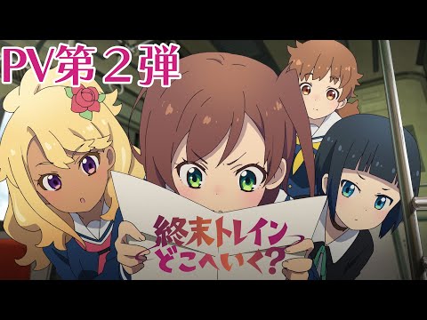 PV第2弾