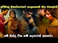 Sinhala cover Collection | Lassana Sinhala Sindu | Best old Sinhala Songs VOL 77 | SL Best Covers