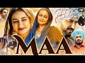 Maa Full Movie Gippy Grewal Divya Dutta Babbal Rai Maa Punjabi Movie Review Facts