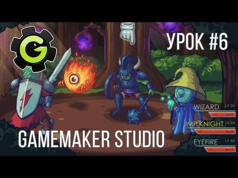 GameMaker Studio Урок 1 Создание RPG игры