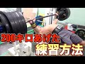 【ベンチプレス】200キロ上げれるようになった練習方法