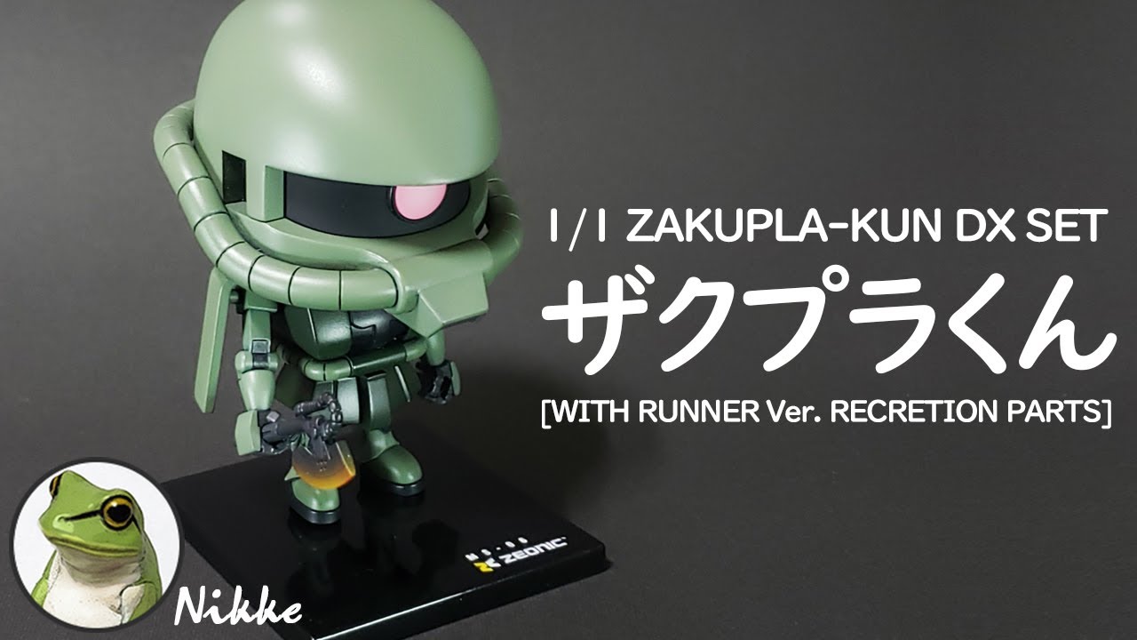 ガンプラ 1/1ザクプラくんDXセット (全塗装)