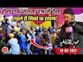 Hoga Ek Jalsa Hashr Mein Aisa By Habibullah Faizi | 19 Feb 2021 | Samastipur Bihar