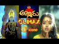 Ammoru Movie Climax VijayDasami Special Navaratri Dasara