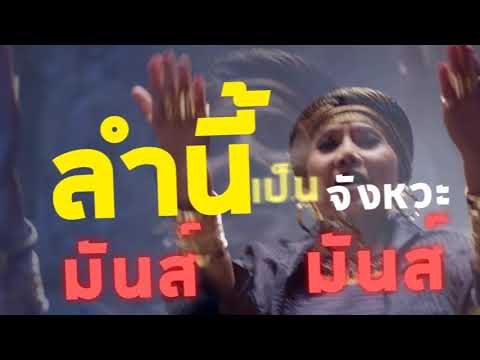 (Lyric Video) KAOW MA (เข้ามา) - DABOYWAY FEAT. Angkanag Koonchai
