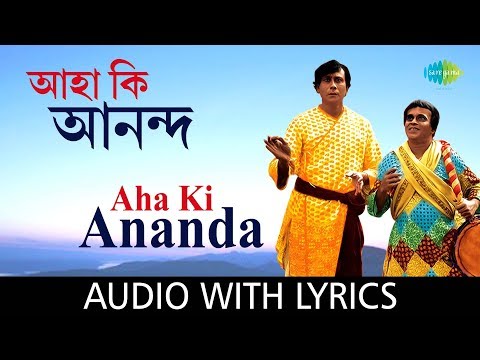download lagu mp3 mp4 Aha Ki Anondo, download lagu Aha Ki Anondo gratis, unduh video klip Aha Ki Anondo