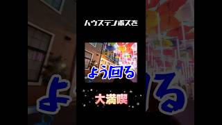 ハウステンボスを大満喫✨ 【ちびげらもん切り抜き】#shorts #ちびげらもん #旅行vlog #変なホテル #長崎 #切り抜き