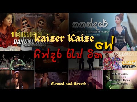 Kaizer Kaiz ගේ සුපිරිම සිංදු සෙට් එක 🔥 | all rap song | kaizer kaiz sinhala rap song | kaizer kaiz