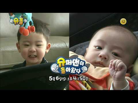180506 슈퍼맨이돌아왔다 예고 ㅣ KBS방송