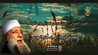 صورة المنبر الصوتي