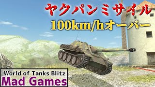 【ゆっくり実況:WoTB】ヤクパンが速すぎて制御できない件　World of Tanks Blitz【JagdPanther】Part12