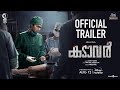 Cadaver Official Trailer (Malayalam) | Amala Paul, Riythvika Panneerselvam, Munishkanth | Ranjin Raj