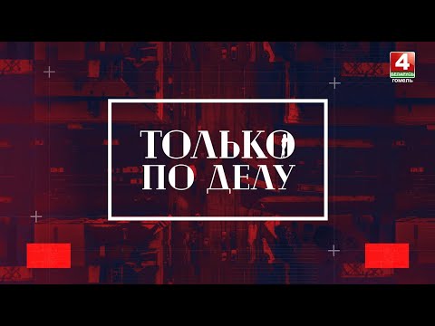 ТОЛЬКО ПО ДЕЛУ | Европа на распутье: как ЛГБТ-повестка ведет к вымиранию общества? | 07.11.2024 видео
