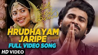 Hrudhayam Jaripe Video Song | Padi Padi Leche Manasu | Sharwanand,Sai Pallavi | Vishal Chandrashekar