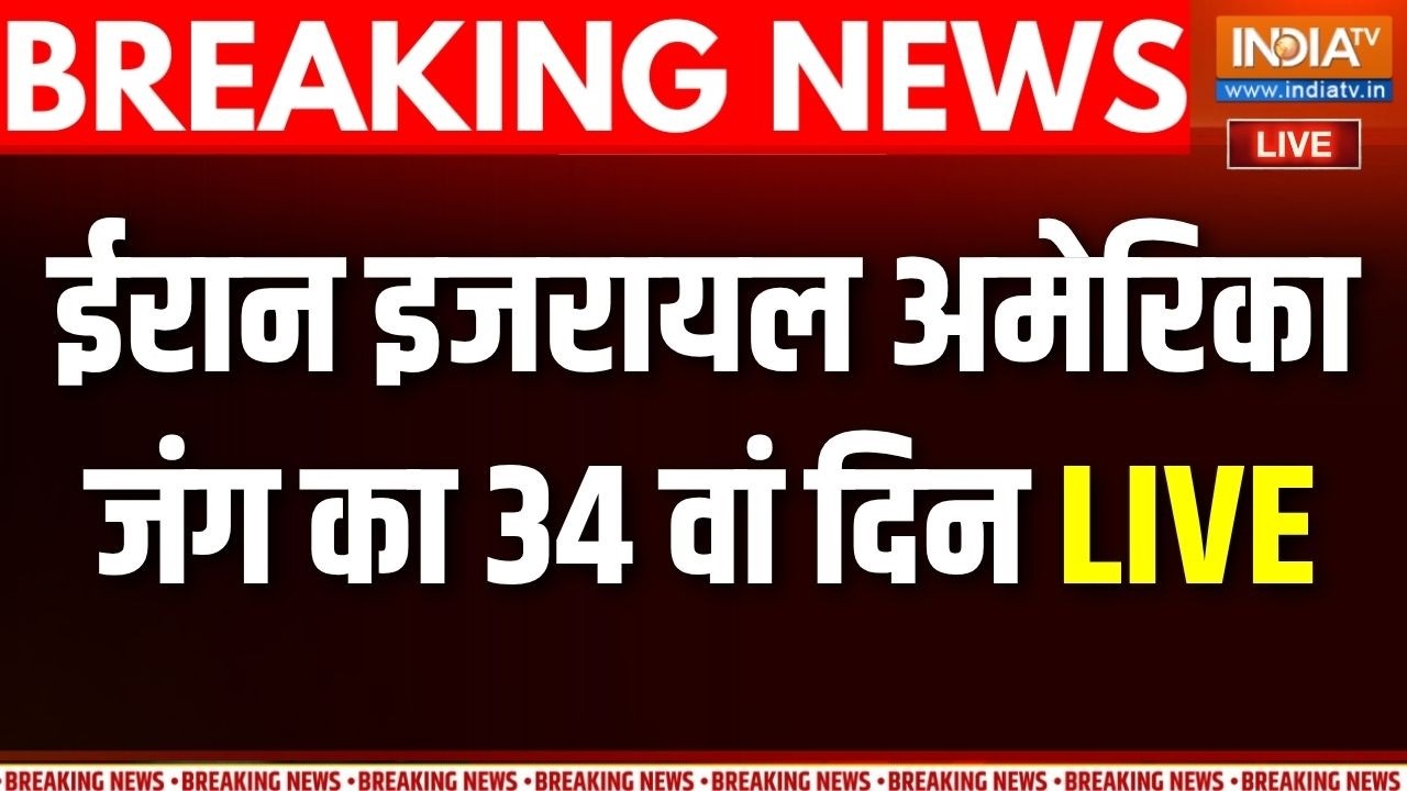 Trump Statement On Iran-America War Update LIVE : ईरान इजरायल अमेरिका जंग का 34 वां दि