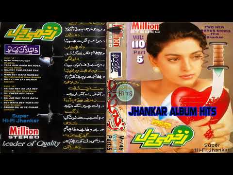 Zakhmi Dil Part 5 With Dialogue MERI TARSI HUI AANKHON KO 90's Bollywood Songs Collection