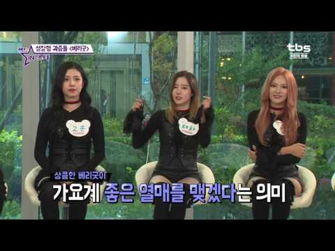 '안 믿을래' 6인조로 돌아온 베리굿 소개 [팩트iN스타 - 스타인터뷰]