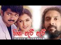 Hitha Paari Paari හිත පෑරි පෑරි Dewiwaru Dannawanam Vidura Nishantha