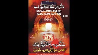 Namaz Zakhmi Hoi Hai Kaaba Tarap |Sangat e Dar e Mazlom e Karbala | New Noha 2018 | 21 Ramzan