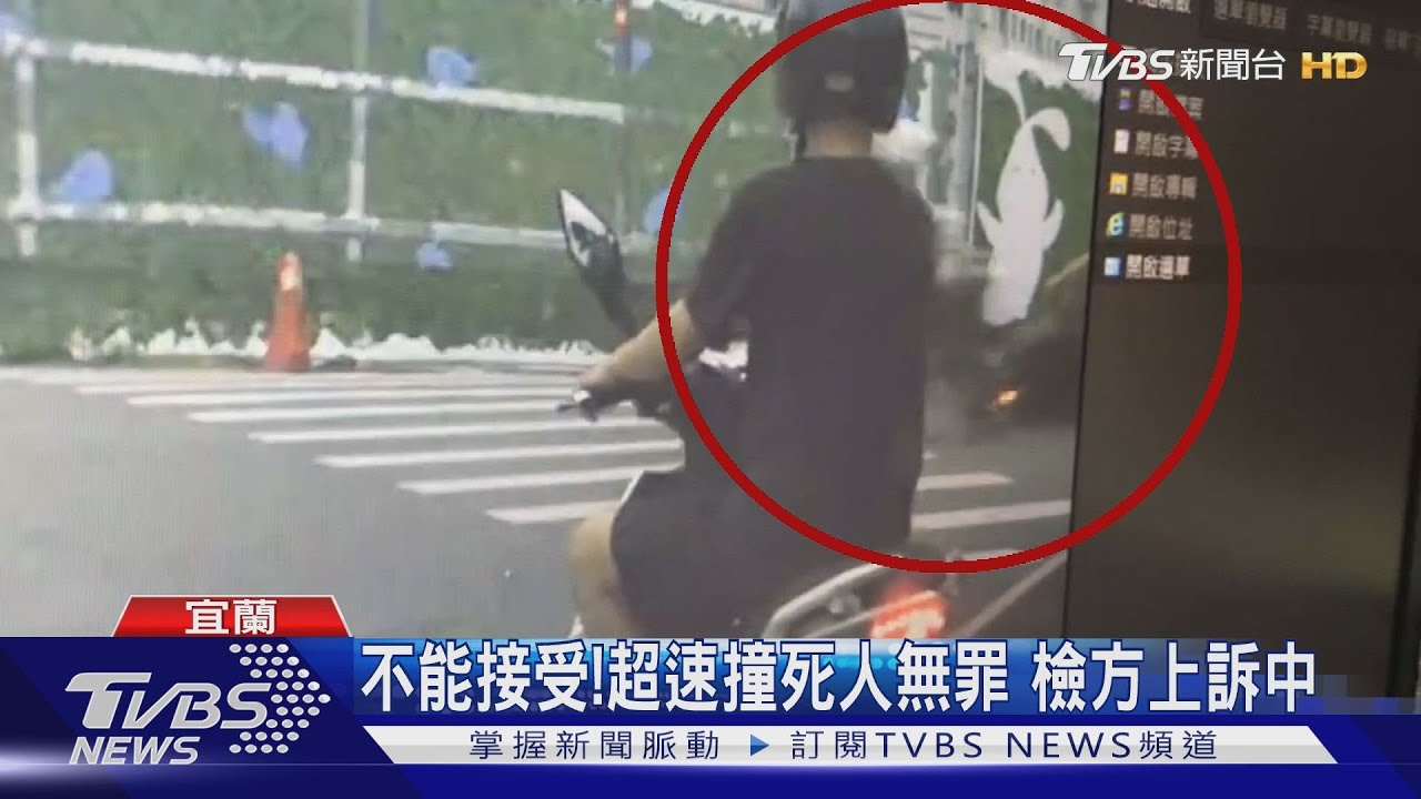 反應需1.6秒! 男超速撞死騎士遭判無罪