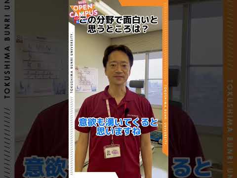 理学療法学科の先生に質問してみた【徳島文理大学】#shorts  #理学療法士