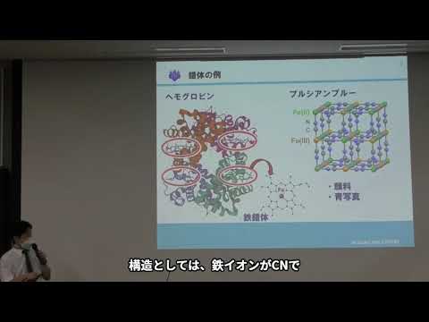 教育学類 筑波大学化学類・模擬講義 (2022年度)